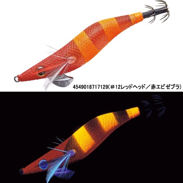 スピードメタル エギドロッパー2.5(#12レッドヘッド/赤エビゼブラ)